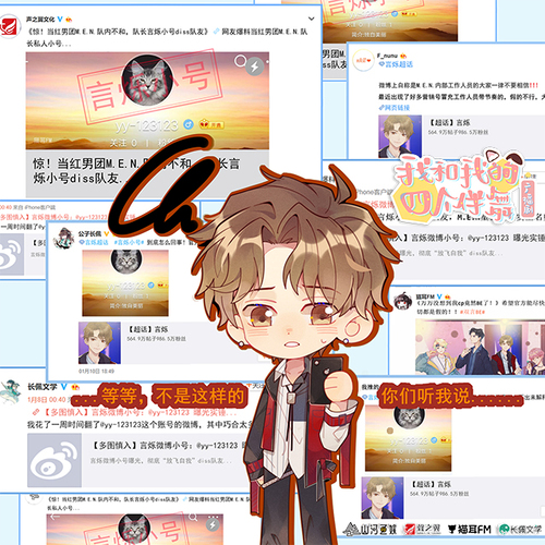 預告2·掉馬怎麼辦? - 我和我的四個伴舞