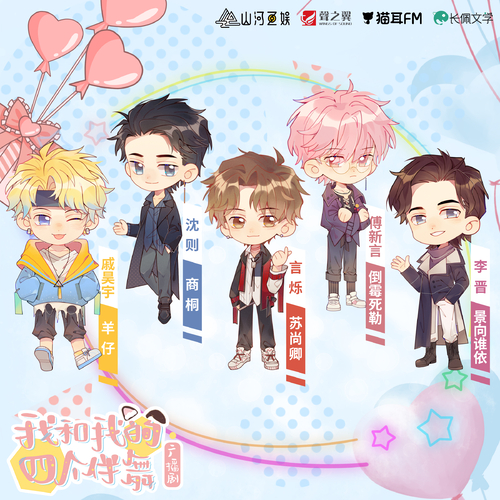 200W福利·白色情人節快樂~ - 我和我的四個伴舞