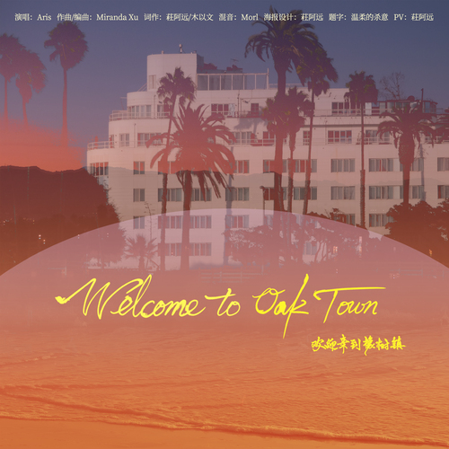 片頭曲·Ver.B《Welcome to Oak Town》 - 亡命之徒的退休生涯