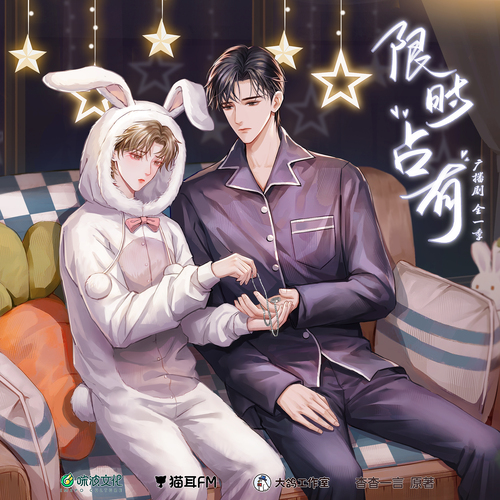 第十集·婚禮進行時 - 限時佔有