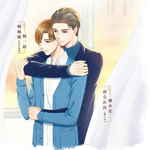 第三期 - 支離破碎