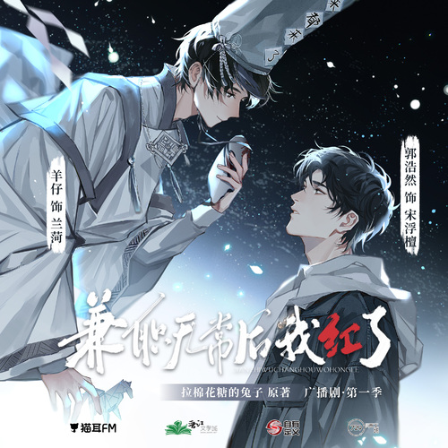 預告 - 兼職無常後我紅了 第一季