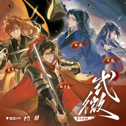 音樂特輯:《式微》 - 虛擬偶像團綜丨《LASER出道日》