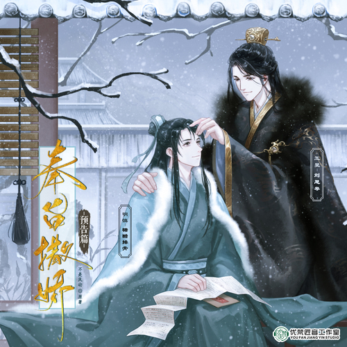 正式預告 - 奉旨撒嬌