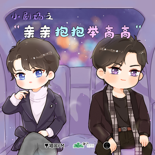 小剧场04 - 迪奥先生 第二季