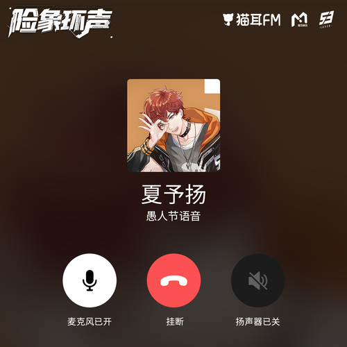 愚人節福利:夏予揚 - 虛擬偶像綜藝丨《險象環聲》