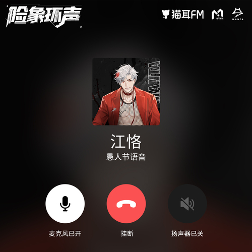 愚人節福利:江恪 - 虛擬偶像綜藝丨《險象環聲》