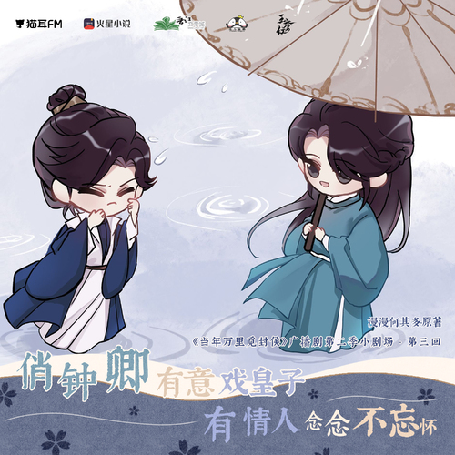 小劇場3 - 當年萬里覓封侯 第二季