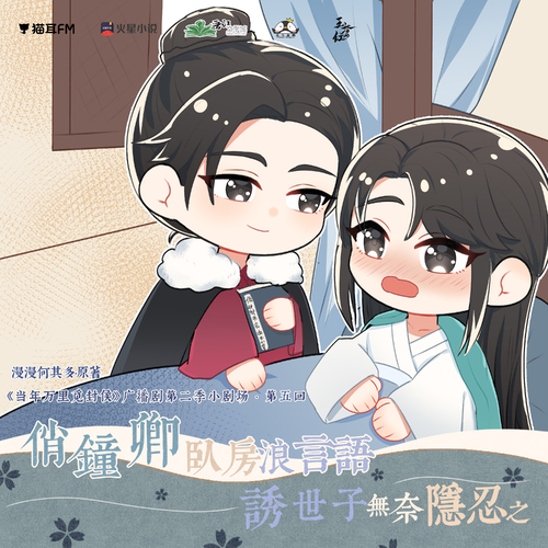 小劇場5 - 當年萬里覓封侯 第二季