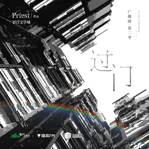 第十五集·第一步 - 過門 第二季