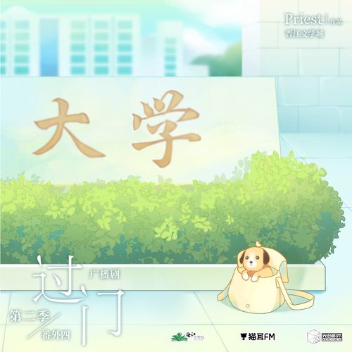 番外四·悠悠 - 過門 第二季