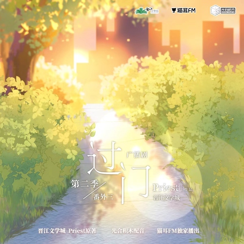 番外三·第四年 - 過門 第二季