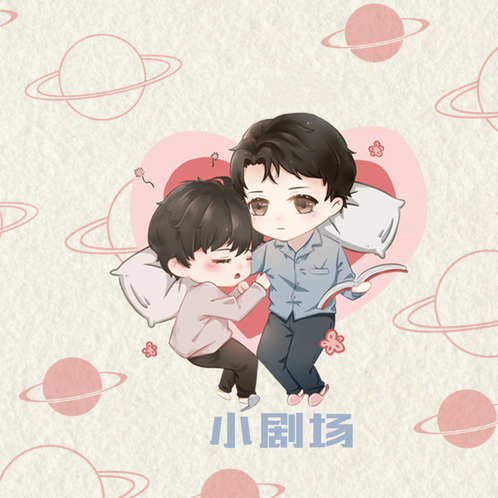 故事彩蛋1《夜莺与玫瑰》 - 前男友,请签收