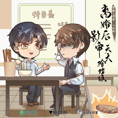 小劇場-砍價小能手 - 離婚後影帝天天撿垃圾·第一季