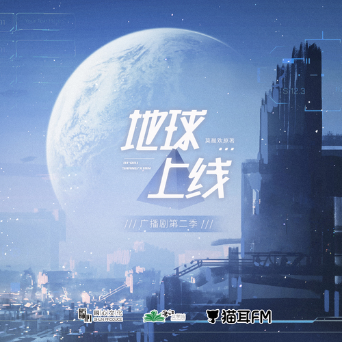 第十五集 - 地球上線 第二季