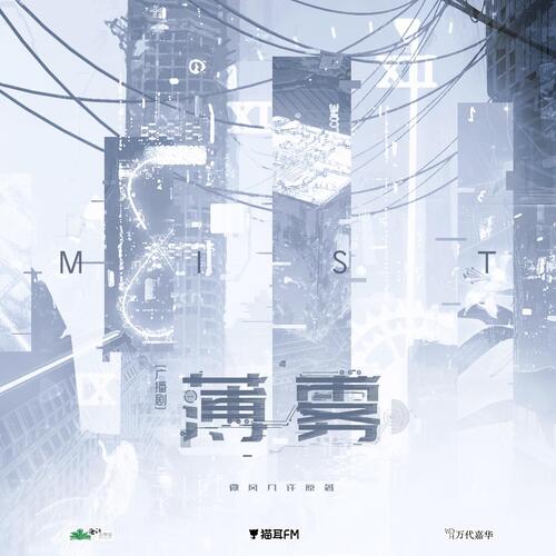 『卡俄斯』第7集 - 薄霧 第一季