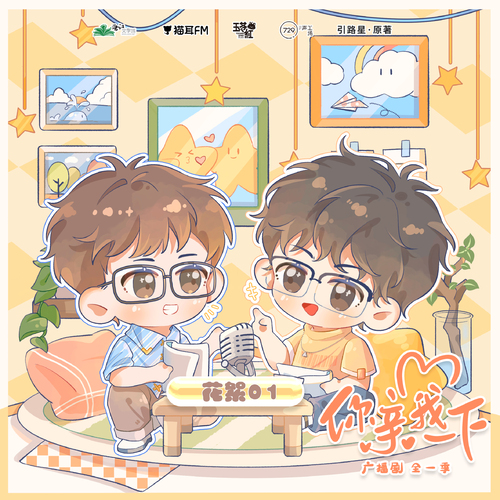 花絮01 - 你親我一下