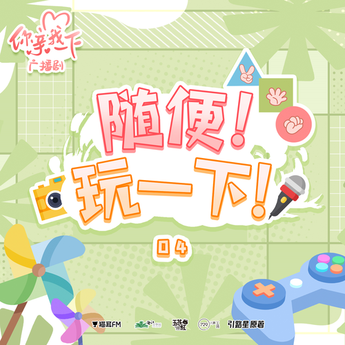 隨便玩一下④ - 你親我一下