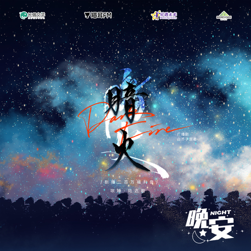 【200萬福利音】哄睡·陸遲歇 - 闇火