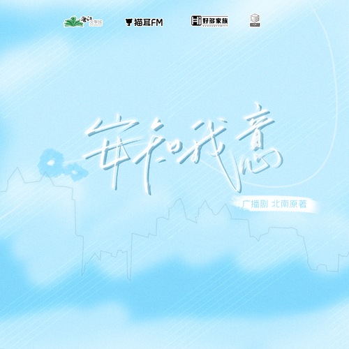 第一期·甜蜜假期 - 安知我意 下
