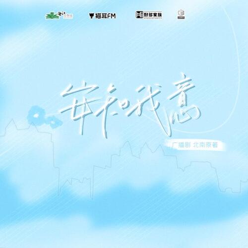 第四期·愛意宇宙 - 安知我意 下