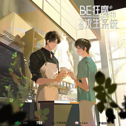 小劇場 美貌與演技的巔峯較量 - BE狂魔求生系統 第一季