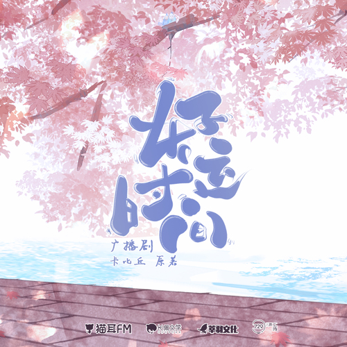 預告 - 好運時間