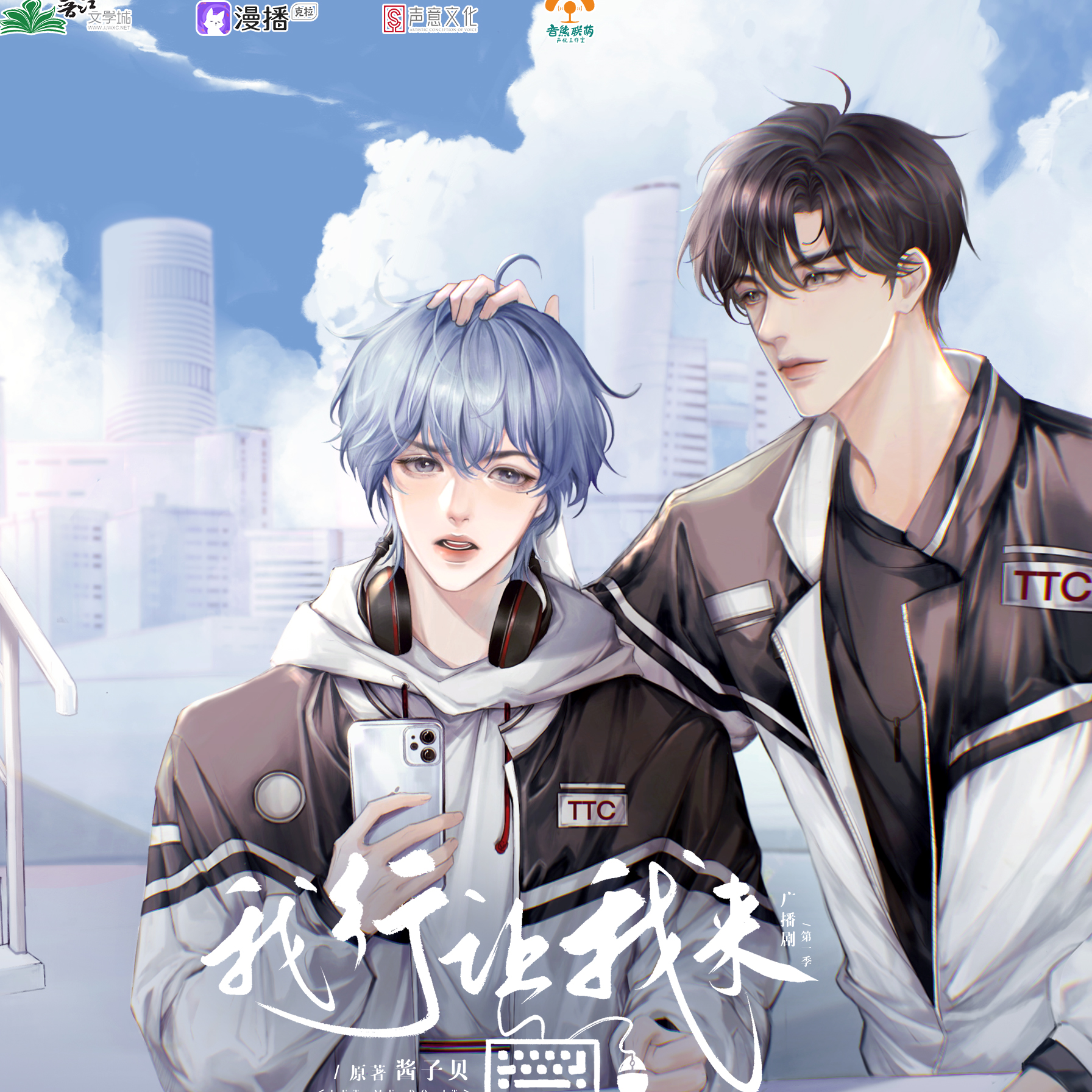 第四期 - 我行讓我來·第一季