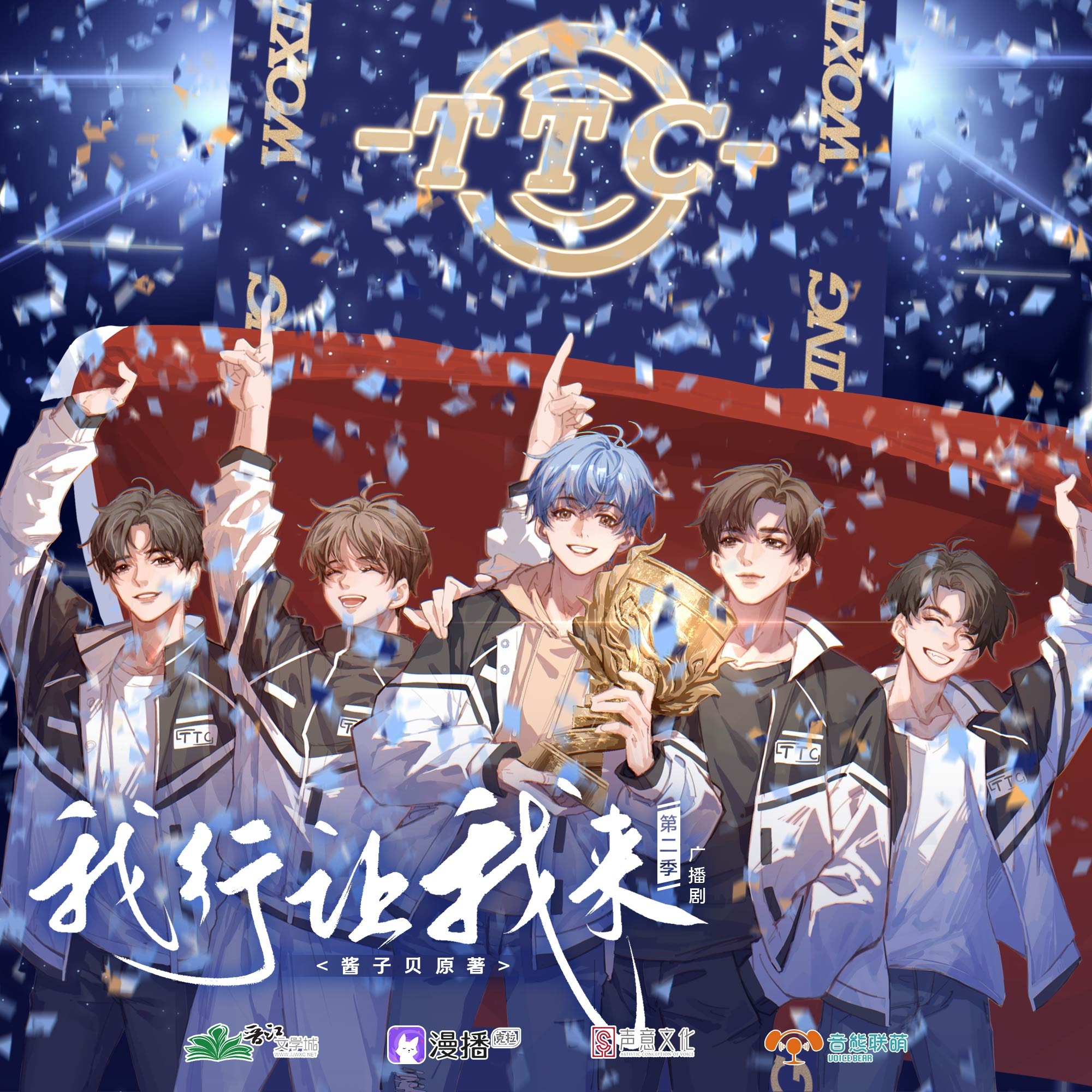 第二季-第七集 - 我行讓我來·第二季