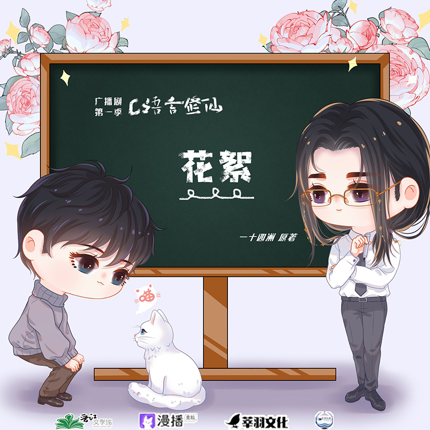 花絮02 - C語言修仙·第一季