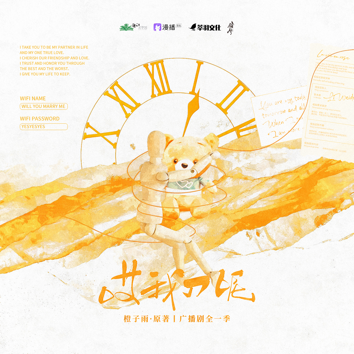 第15集 - 哎我刀呢