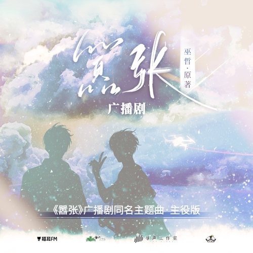 500w福利·主題曲(主役版) - 囂張 第一季(新)