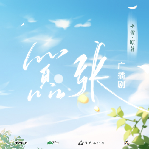 第十七集 - 囂張 第一季(新)