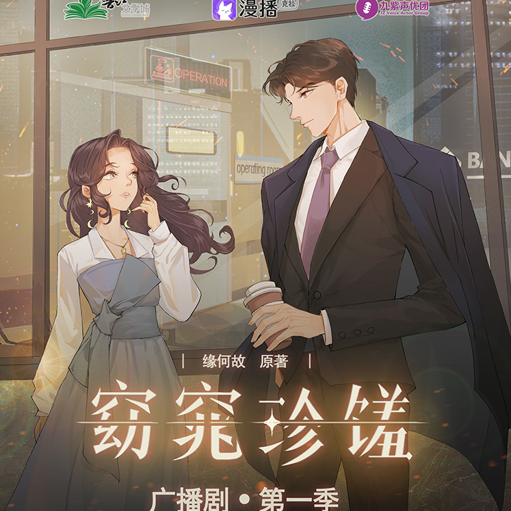 第7集 · 芝士糯米糰 - 窈窕珍饈·第一季