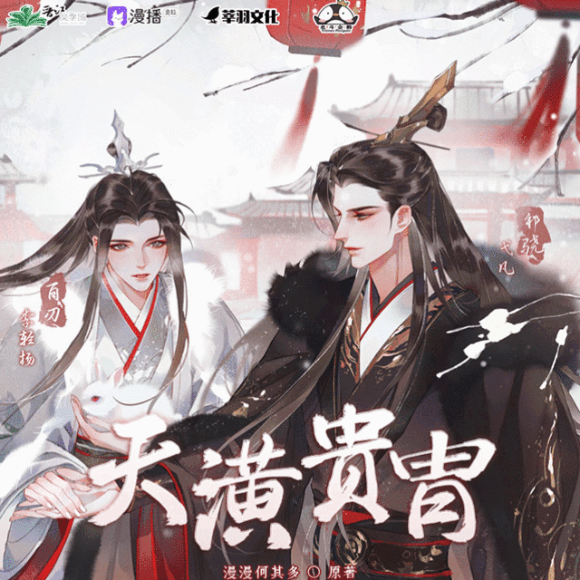 第七集·山雨欲來 - 天潢貴胄