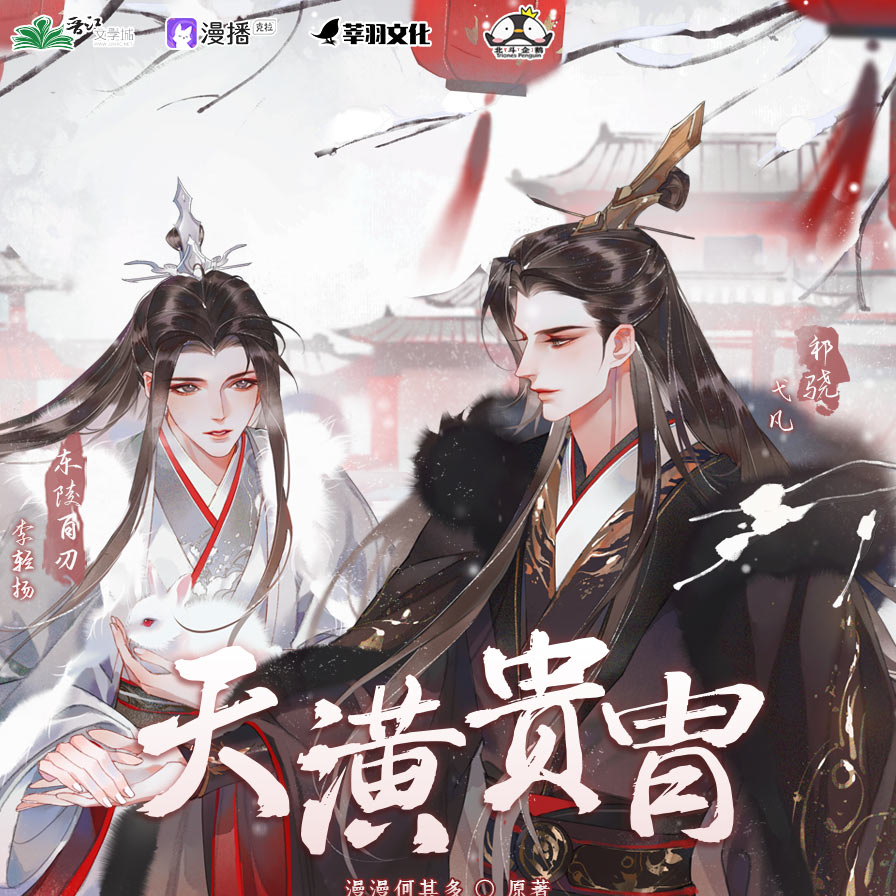 第三集·惊险车祸·重新演绎版 - 天潢贵胄