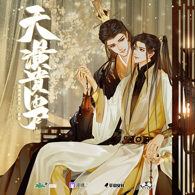 第十六集·用心良苦 - 天潢貴胄