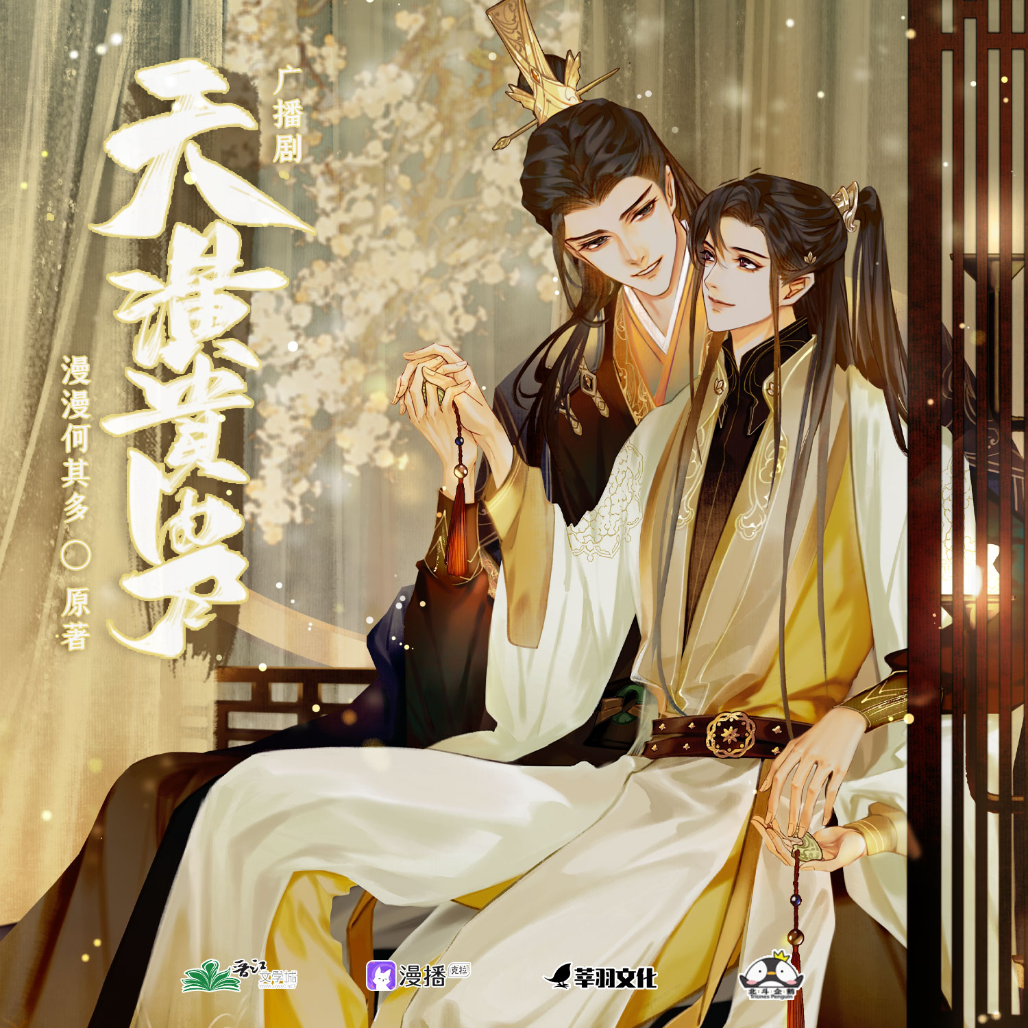 千万福利二·岭南王的变脸小课堂 - 天潢贵胄
