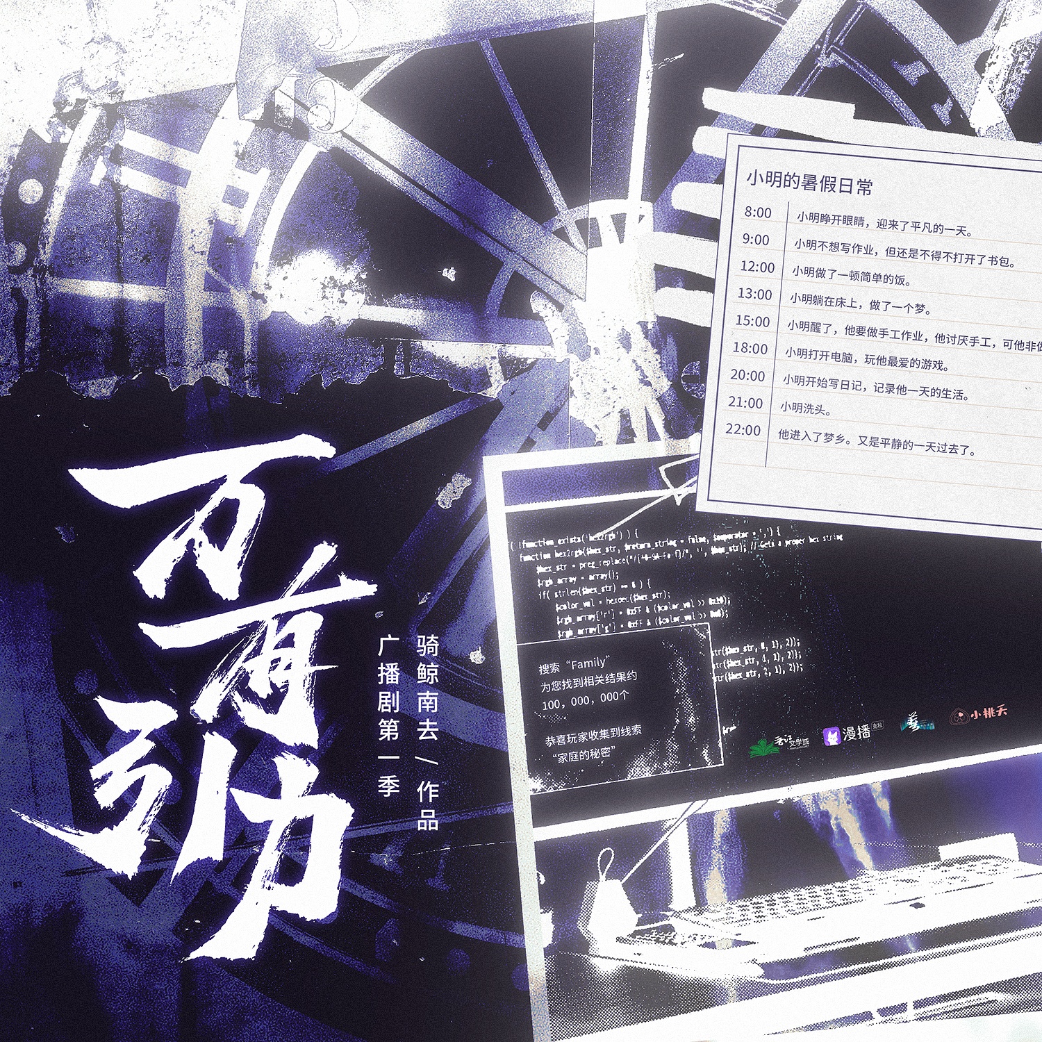 ✧第3集·小明的日常②✧ - 萬有引力·第一季