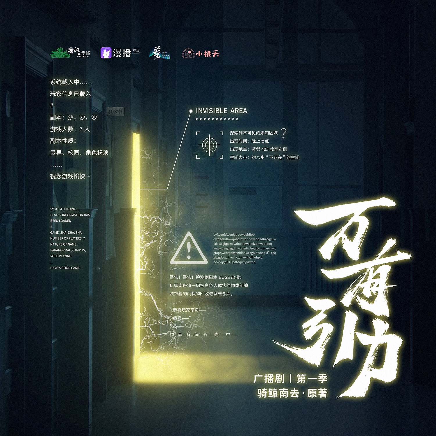 ✧第8集·沙沙沙②✧ - 萬有引力·第一季