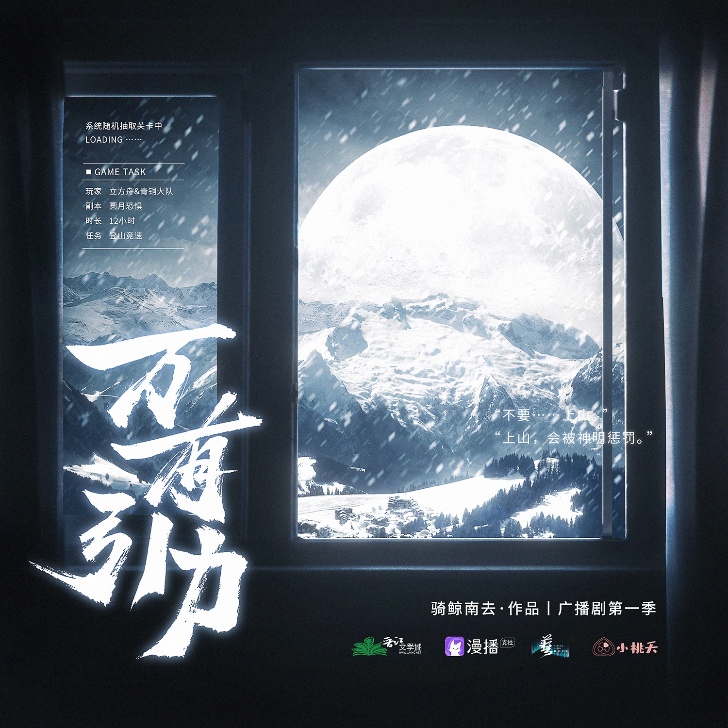 ✧第12集·圓月恐懼②✧ - 萬有引力·第一季