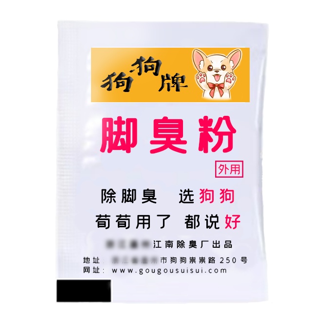 【一些荀荀迫切想銷燬的物料】江南除臭廠 - 穿書後我狗狗祟祟活着