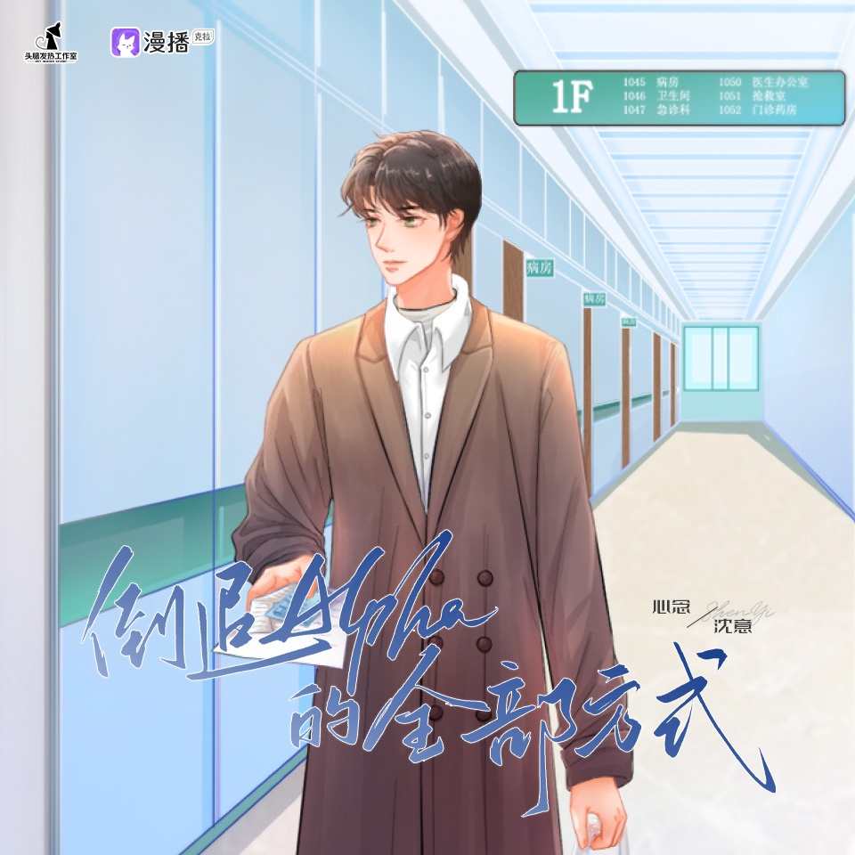 預告 - 倒追Alpha的全部方式