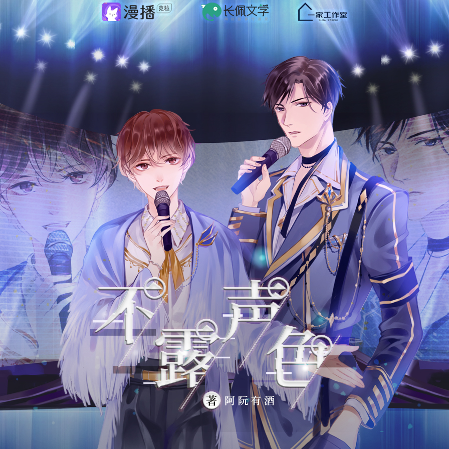 小劇場2·影視城喪屍館大逃生 - 不露聲色