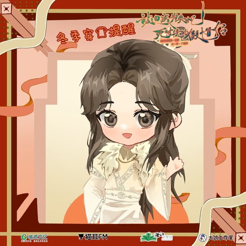 冬季穿衣提醒·白春生篇 - 被迫成爲失憶死對頭的假道侶