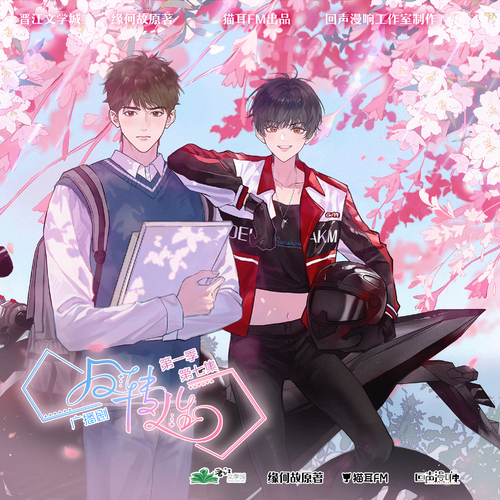 第七集·發燒 - 反轉人生 第一季