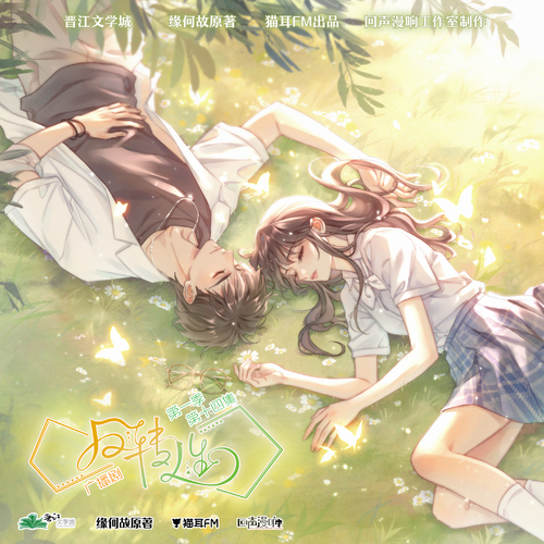 第十四集·比賽 - 反轉人生 第一季