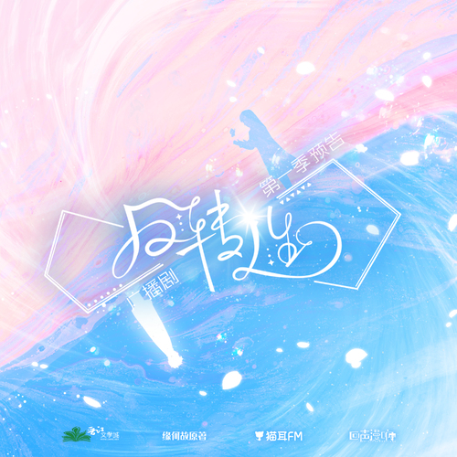 定檔預告 - 反轉人生 第一季