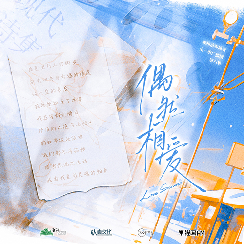 第六集·我等你 - 偶然相愛