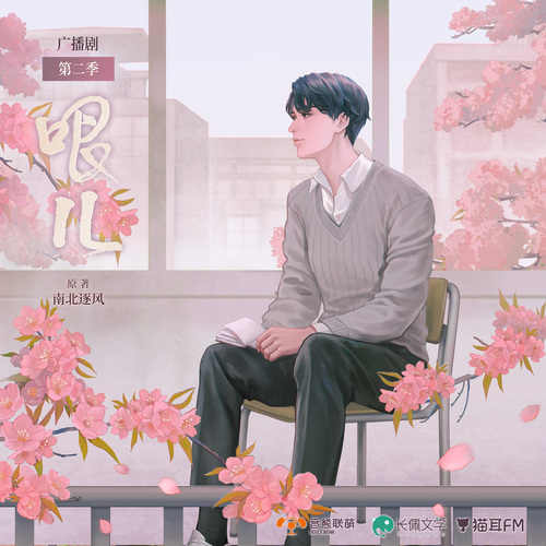 第一集 - 哏兒 第二季